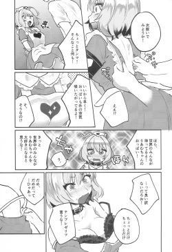 Page 8 of Riam-chan!