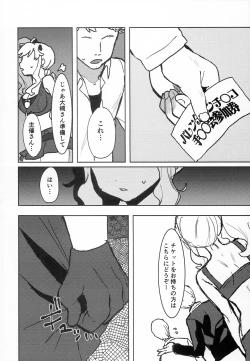 Page 5 of Kaiin Gentei! Valentine's Day