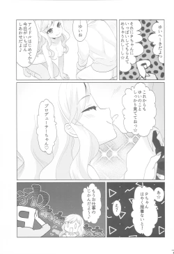 Page 24 of Yuiitsu no Ai