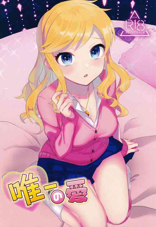 Download Yuiitsu no Ai