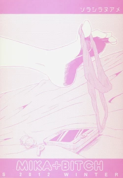 Page 22 of Jougasaki Mika no Ichiban Bitch na Ichinichi