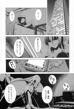 Page 4 of Jougasaki Mika no Ichiban Bitch na Ichinichi