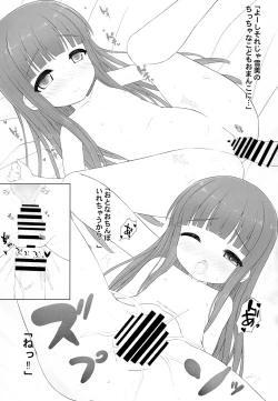 Page 9 of Yukimi-chan no H na Himitsu Tokkun