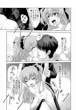 Page 12 of Rika to P-kun no Himitsu no Jikan