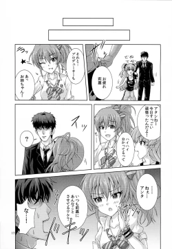 Page 16 of Rika to P-kun no Himitsu no Jikan