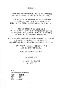 Page 2 of Rika to P-kun no Himitsu no Jikan