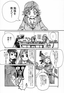 Page 31 of Rika to P-kun no Himitsu no Jikan