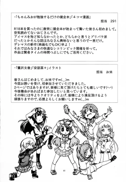 Page 40 of Rika to P-kun no Himitsu no Jikan