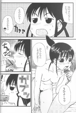 Page 21 of GenCKen 7