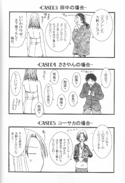 Page 43 of GenCKen 7