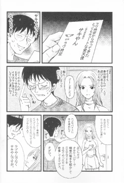 Page 7 of GenCKen 7