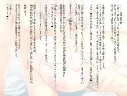 Page 222 of At Koyoi's Mercy