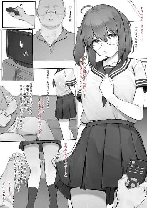 [Nigiri Usagi] Babysitter Kunrenkou Yakumo Hen