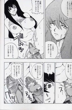 Page 13 of GenCKen 8