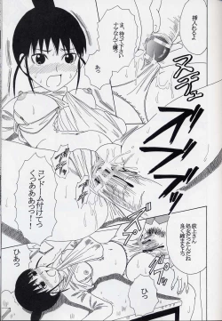 Page 52 of GenCKen 8