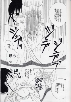 Page 54 of GenCKen 8