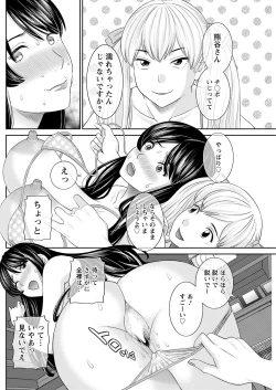 Page 14 of H na Machi no Kumatani6