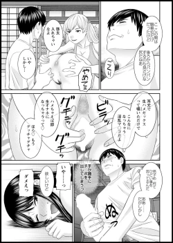 Page 29 of H na Machi no Kumatani6