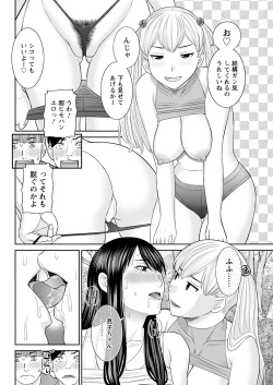 Page 70 of H na Machi no Kumatani6