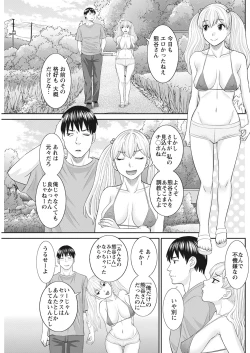 Page 79 of H na Machi no Kumatani6