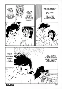 Page 12 of Ga Ga Ga Gattai Shounin