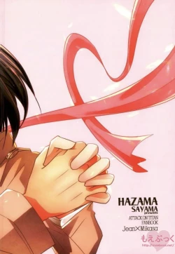 Page 28 of Furerarenai | 不能触碰