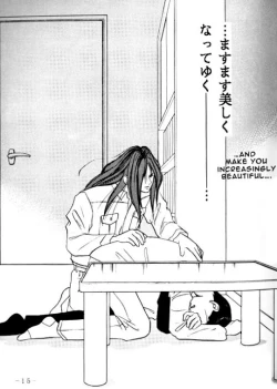 Page 15 of Ankoku Datenshi