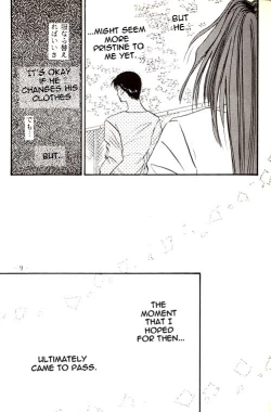 Page 9 of Ankoku Datenshi