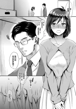 Page 8 of Muriyari!? Ikitte Pakora Night 1