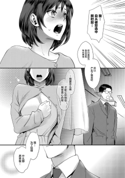 Page 9 of Muriyari!? Ikitte Pakora Night 1