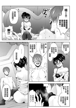 Page 10 of Nandemo Suru tte Itta yo ne Katei Kyoushi no Orei wa Karada de Ch. 3