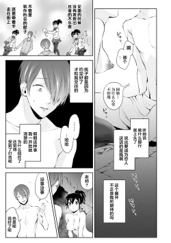 Page 12 of Nandemo Suru tte Itta yo ne Katei Kyoushi no Orei wa Karada de Ch. 3