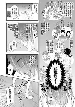 Page 5 of Nandemo Suru tte Itta yo ne Katei Kyoushi no Orei wa Karada de Ch. 3