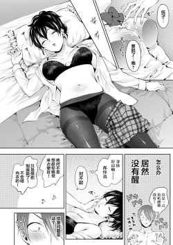 Page 7 of Nandemo Suru tte Itta yo ne Katei Kyoushi no Orei wa Karada de Ch. 3
