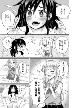 Page 53 of Futanari Friends! 13