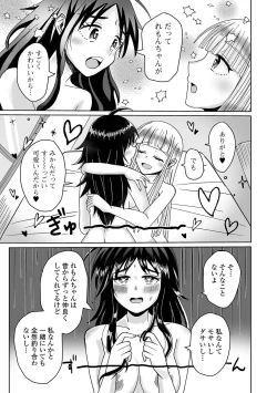 Page 61 of Futanari Friends! 13