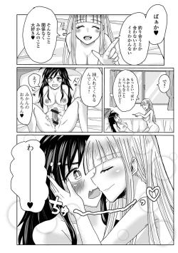 Page 62 of Futanari Friends! 13