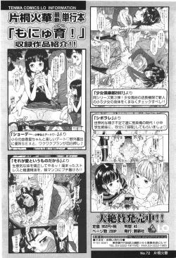 Page 116 of Comic LO 2010-01 Vol. 70