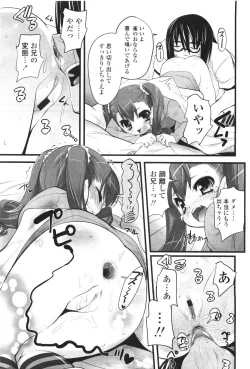 Page 121 of Comic LO 2010-01 Vol. 70