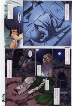 Page 142 of Comic LO 2010-01 Vol. 70