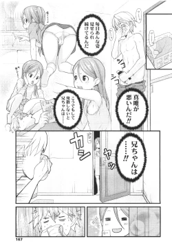 Page 167 of Comic LO 2010-01 Vol. 70
