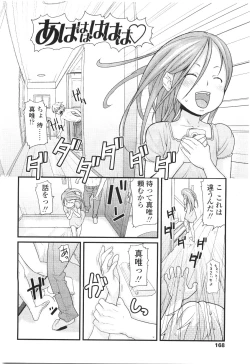 Page 168 of Comic LO 2010-01 Vol. 70