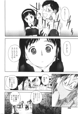 Page 250 of Comic LO 2010-01 Vol. 70