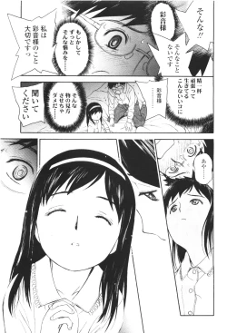 Page 261 of Comic LO 2010-01 Vol. 70