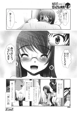 Page 294 of Comic LO 2010-01 Vol. 70