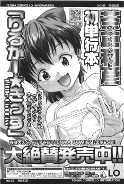 Page 321 of Comic LO 2010-01 Vol. 70