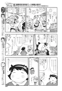 Page 341 of Comic LO 2010-01 Vol. 70