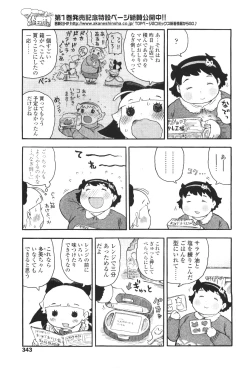 Page 343 of Comic LO 2010-01 Vol. 70