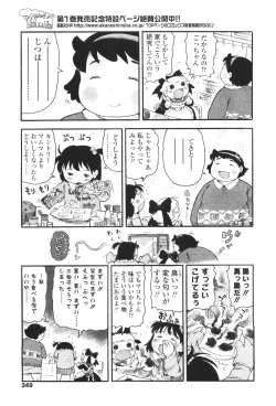 Page 349 of Comic LO 2010-01 Vol. 70