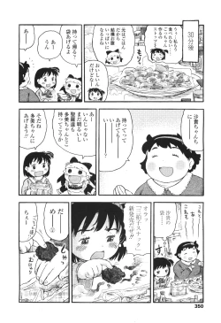 Page 350 of Comic LO 2010-01 Vol. 70